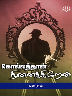 cover image of Kollathaan Ninaikirean